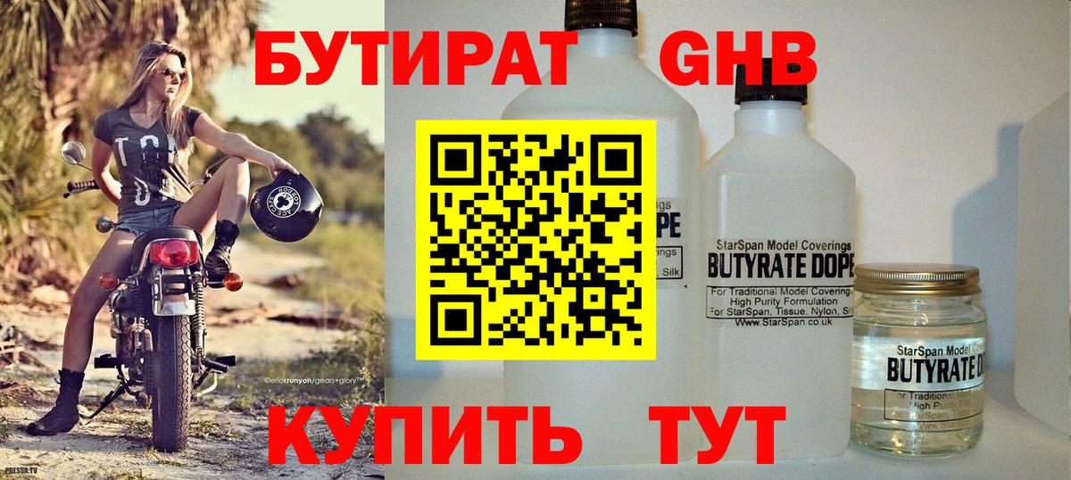 Йошкар-Ола  Бутират оксана  Бутират  Вход с VPN 