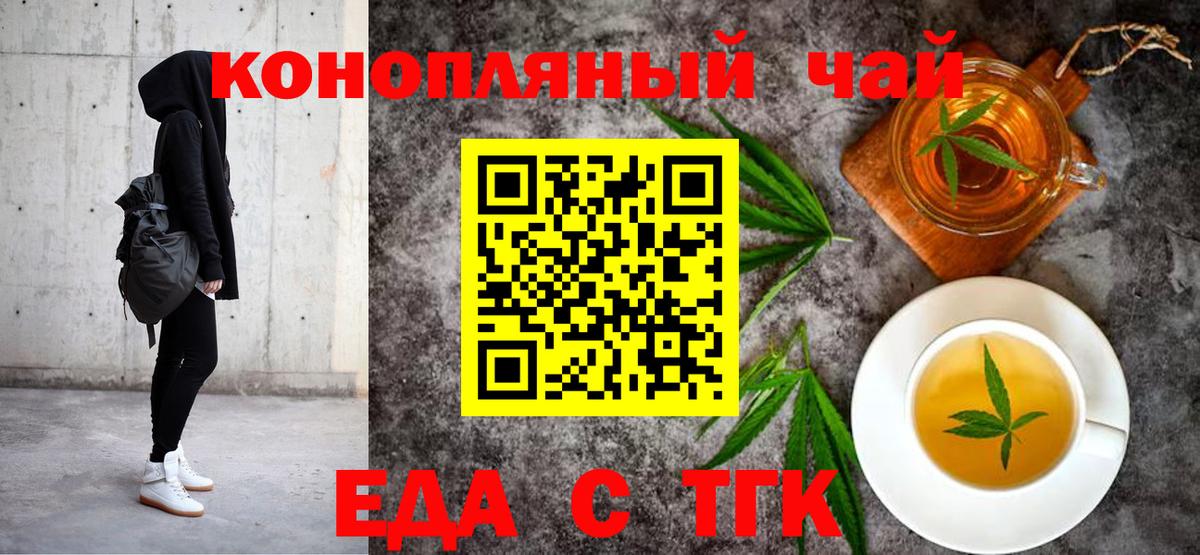 Йошкар-Ола  Cannafood конопля  Вход с VPN 