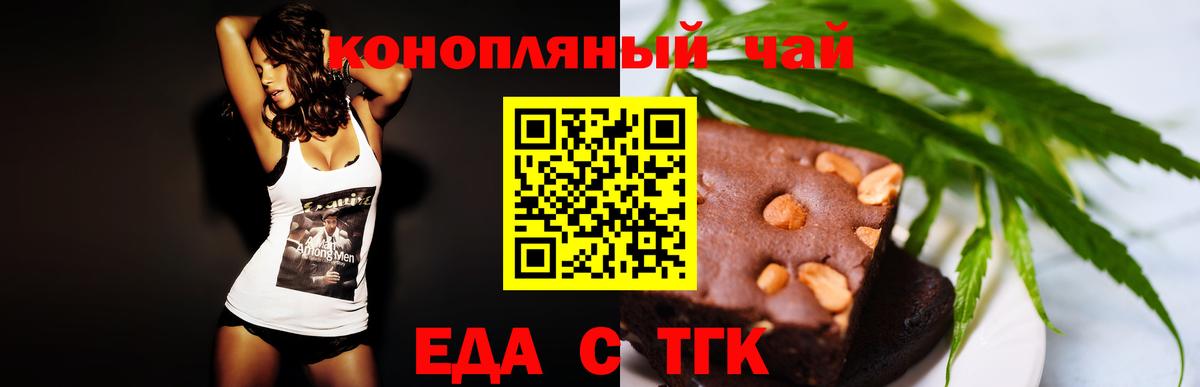 Печенье с ТГК конопля Йошкар-Ола