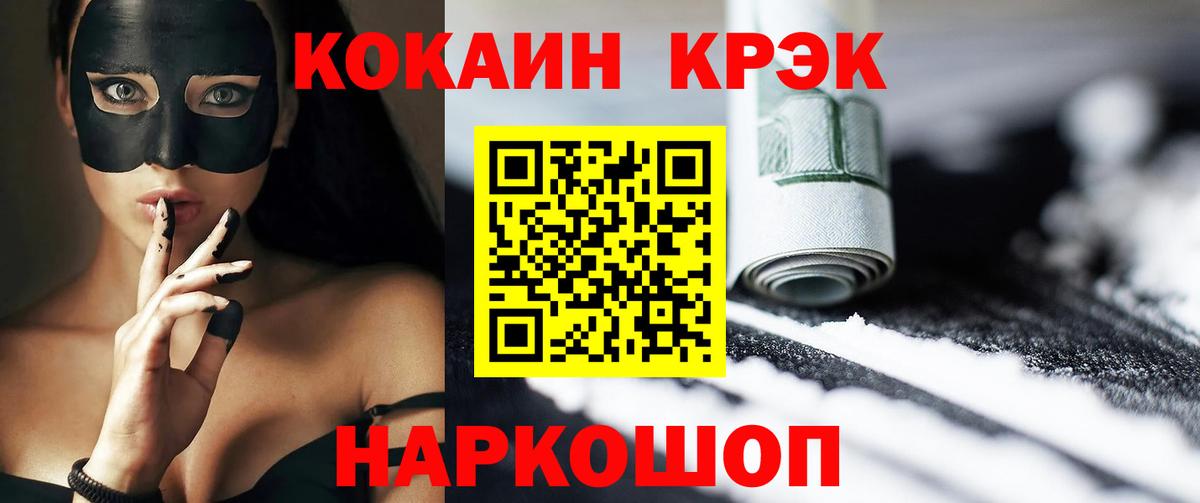 COCAIN 99%  Вход с VPN  Йошкар-Ола 