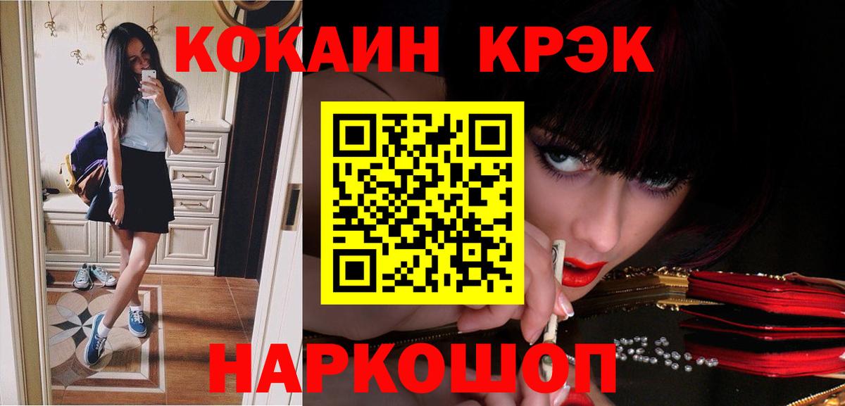 КОКАИН 99% Йошкар-Ола