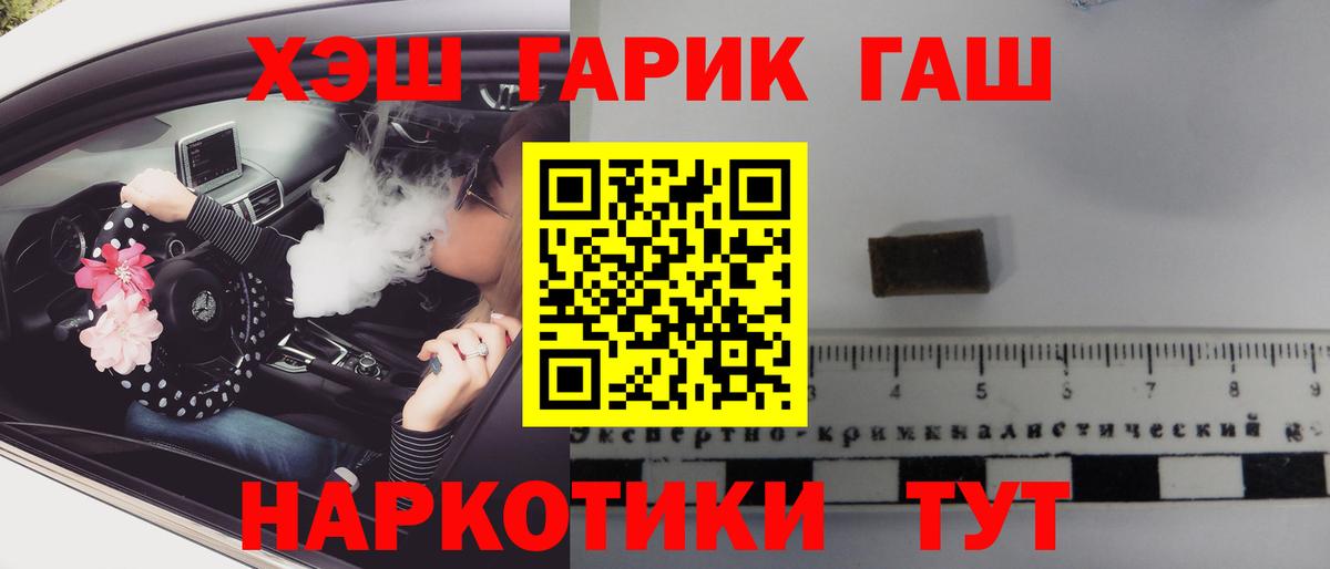 ГАШ убойный  ГАШ гарик  Йошкар-Ола  Вход с VPN 