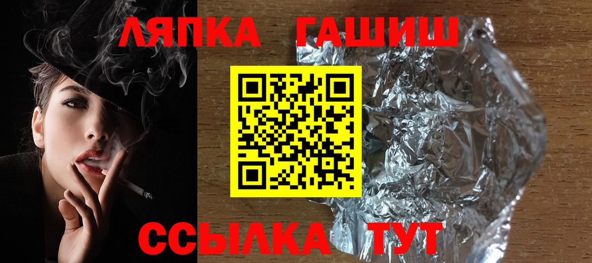 ГАШ Ice-O-Lator Йошкар-Ола
