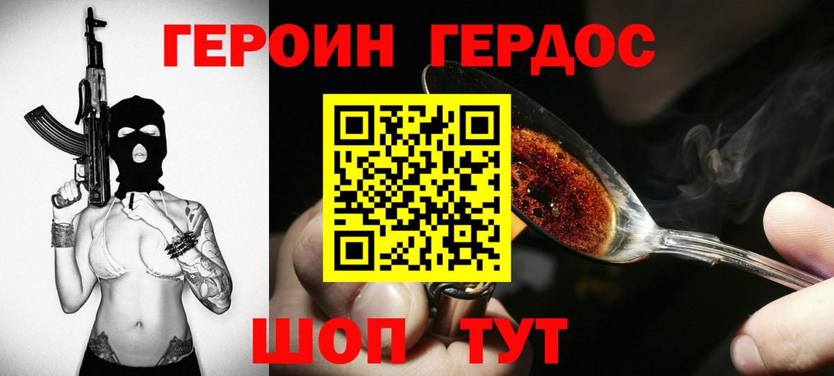 Героин белый  Вход с VPN  Йошкар-Ола 