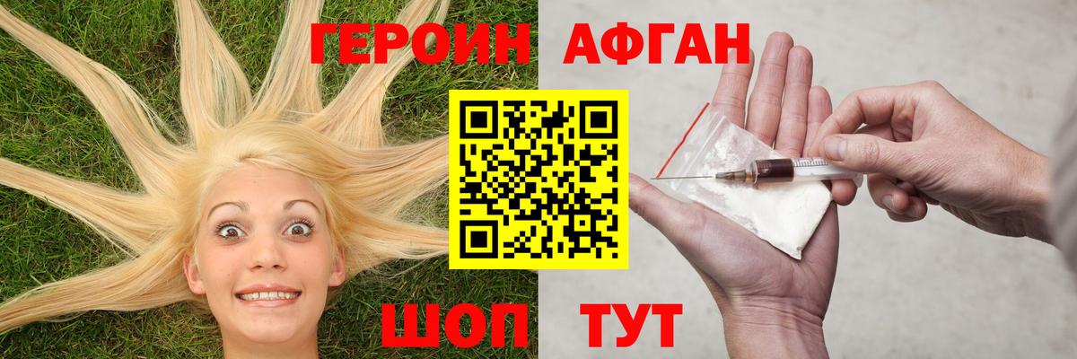 Героин герыч Йошкар-Ола