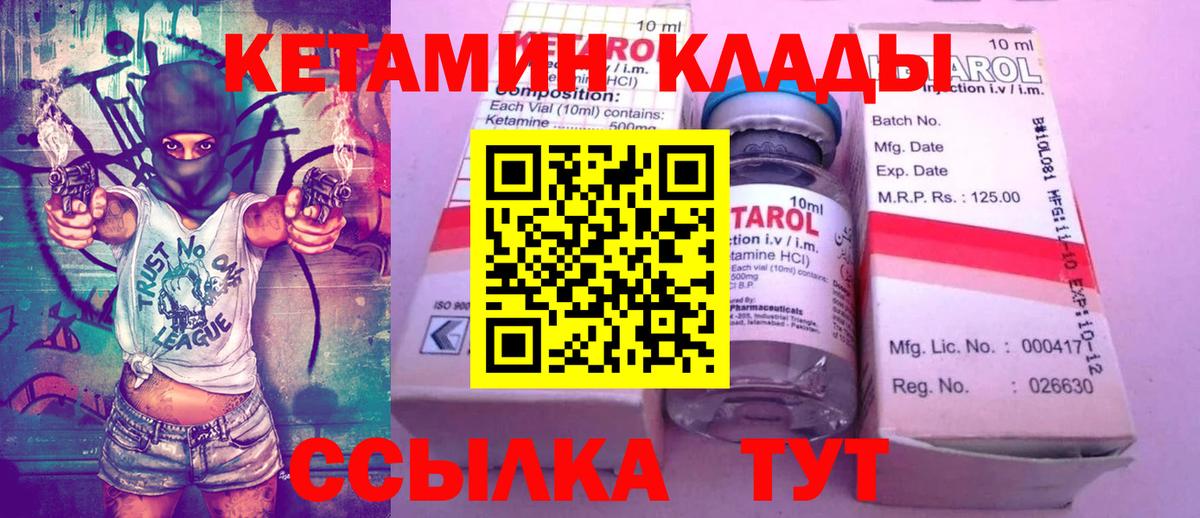 КЕТАМИН ketamine Йошкар-Ола