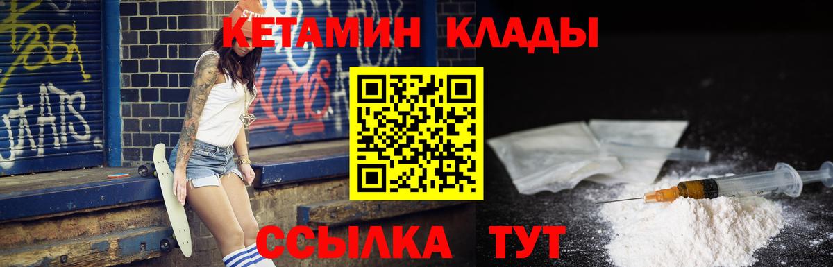 КЕТАМИН VHQ  Вход с VPN  Йошкар-Ола 