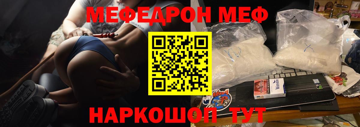 Меф кристаллы Йошкар-Ола