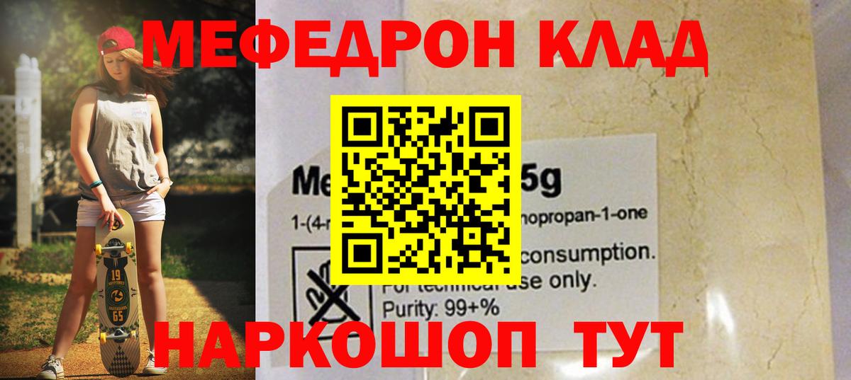 МЯУ-МЯУ кристаллы  Вход с VPN  Йошкар-Ола  Меф  Меф  Меф mephedrone 