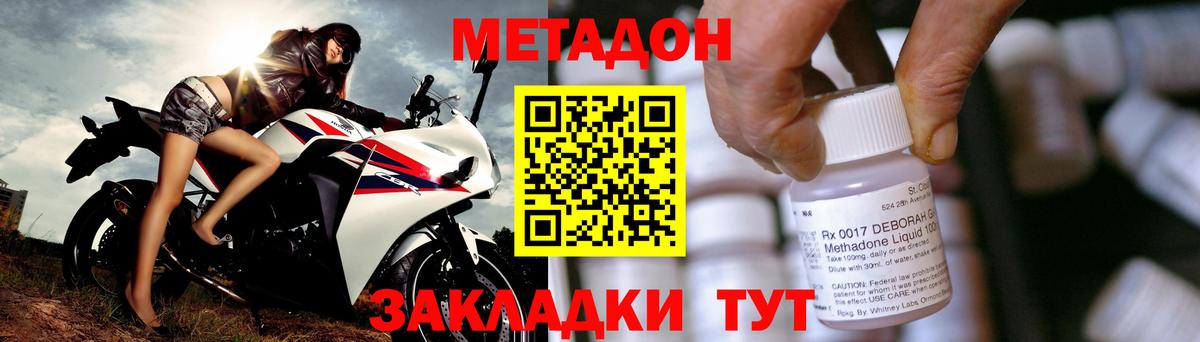 Йошкар-Ола  Метадон мёд  Метадон мёд  Вход с VPN 