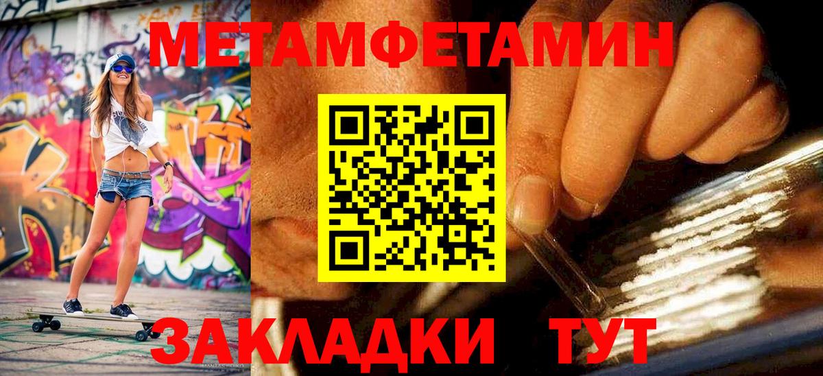Метамфетамин винт Йошкар-Ола
