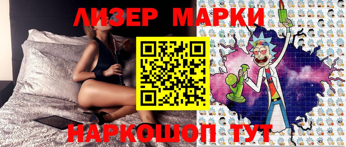 Йошкар-Ола  Марки N-bome  Вход с VPN  Марки N-bome 1,5мг  Марки N-bome 1,5мг 