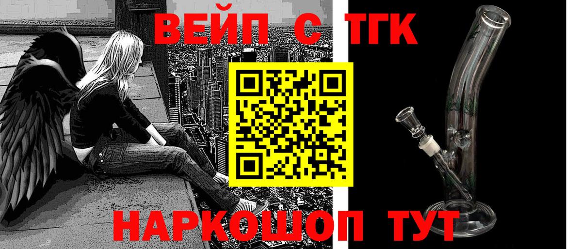 Дистиллят ТГК вейп Йошкар-Ола