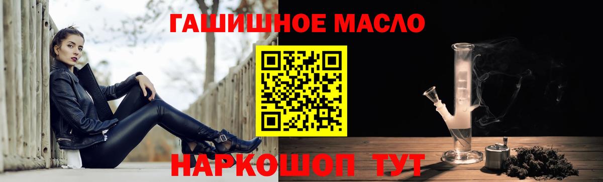 Дистиллят ТГК вейп  Вход с VPN  Йошкар-Ола  Дистиллят ТГК гашишное масло 